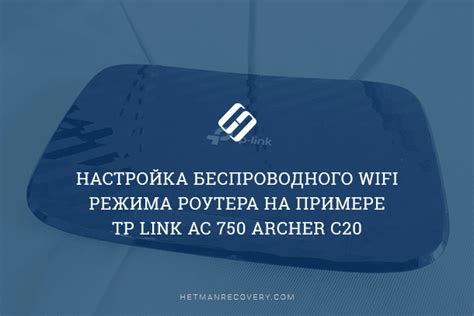 Шаги по настройке Wi-Fi на оборудовании TP-Link