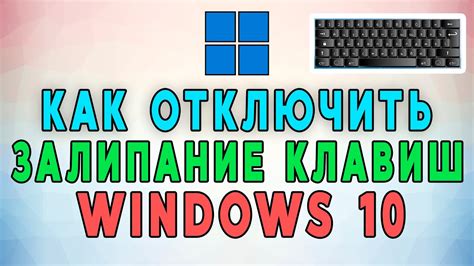 Шаги по отключению Microsoft Edge в Windows 10