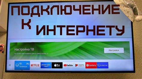 Шаги по подключению онлайн соединения к BQ телевизору: пошаговая инструкция