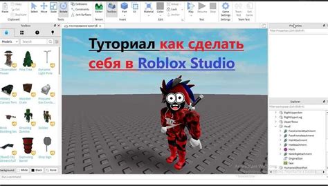 Шаги по созданию иконок в Roblox Studio