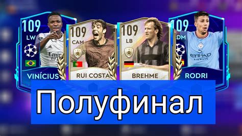 Шаги по созданию лиги в FIFA Mobile 2023