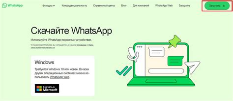 Шаги по установке WhatsApp на Android 2