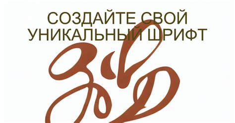 Шаги создания капельного шрифта