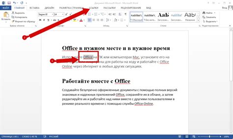 Шаги создания ссылки на сноску в Word