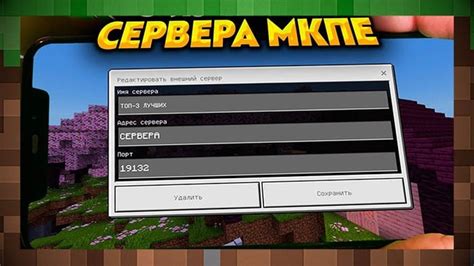 Шаг 1: Выбор сервера для игры в Minecraft