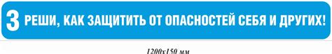 Шаг 1: Забезопасить голубя и себя от опасностей