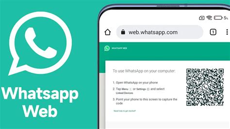 Шаг 1: Загрузка WhatsApp Web