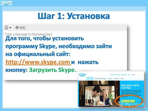 Шаг 1: Зайти в приложение Skype