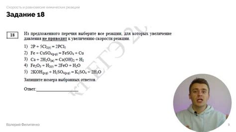 Шаг 1: Определение химической реакции