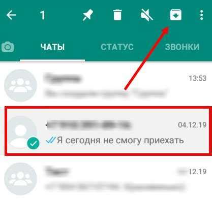 Шаг 1: Откройте приложение WhatsApp