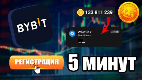 Шаг 1: Откройте свой аккаунт на бирже