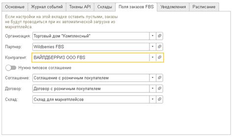 Шаг 1: Перейдите в настройки аккаунта