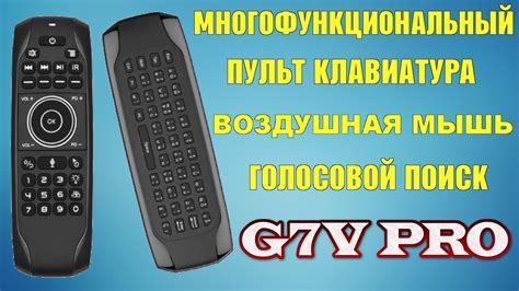 Шаг 1: Подготовка к первичной конфигурации многофункционального пульта