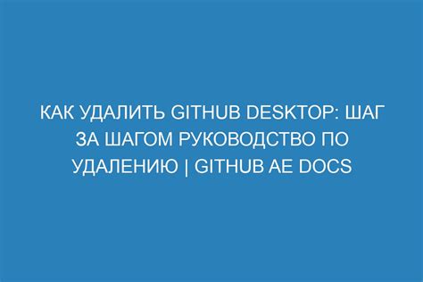 Шаг 1: Подготовка к удалению отзывов