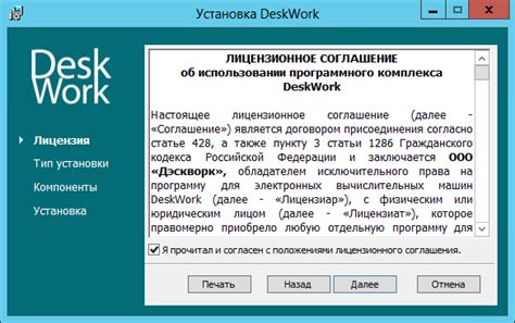 Шаг 1: Подготовка к установке датапака