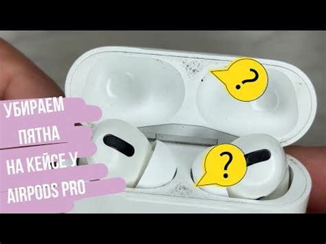 Шаг 1: Подготовка AirPods Pro