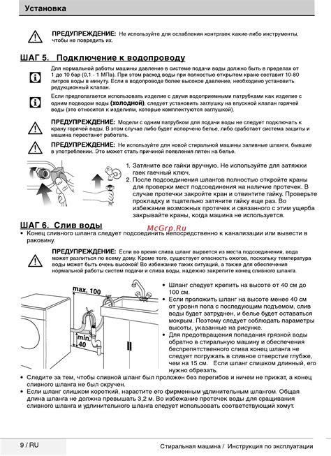 Шаг 1: Подключение таймера к водопроводу