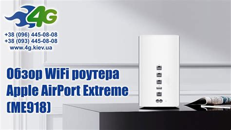 Шаг 1: Подключение Wi-Fi маршрутизатора Apple Airport Extreme к сетевому соединению