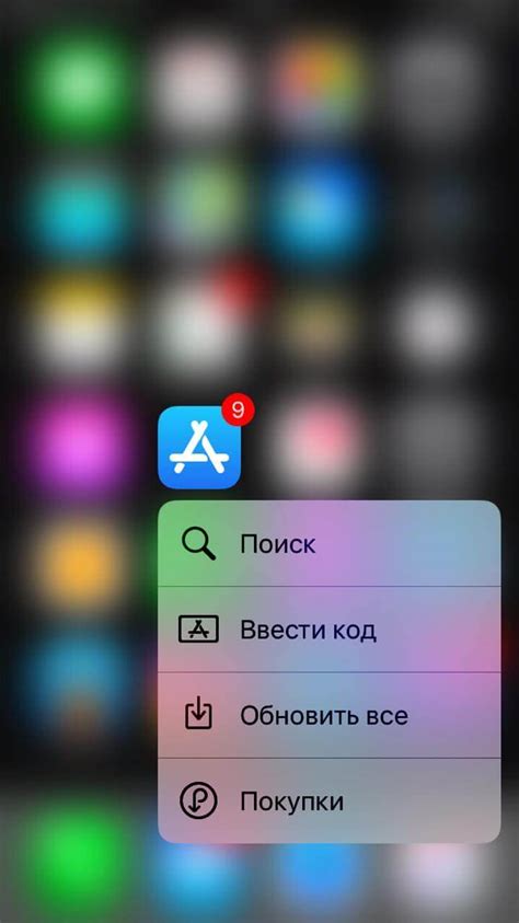 Шаг 1: Поиск приложения в App Store