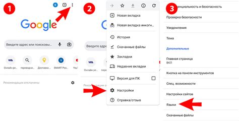 Шаг 1: Поиск Google Chrome