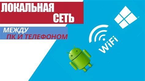 Шаг 1: Проверка настроек соединения между телефоном и компьютером