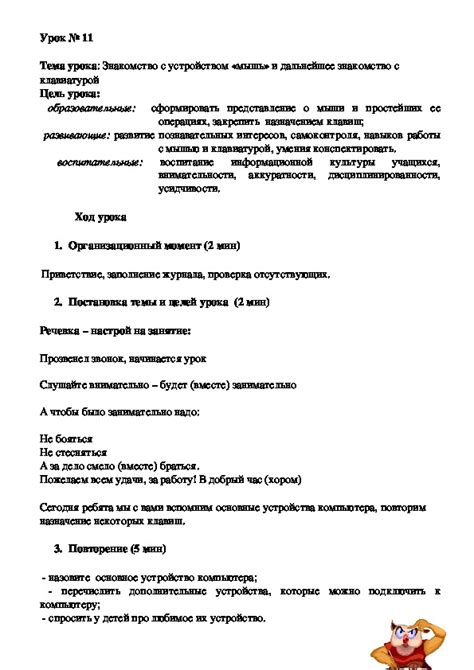 Шаг 1: Распаковка и знакомство с устройством