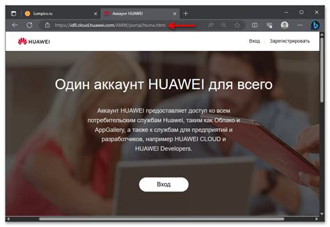 Шаг 1: Регистрация аккаунта Huawei ID