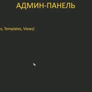 Шаг 1: Регистрация и подключение