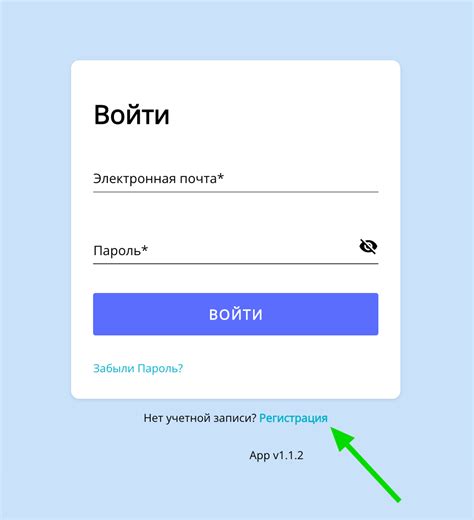 Шаг 1: Регистрация на платформе