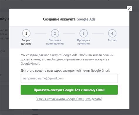 Шаг 1: Создание аккаунта на платформе Яндекс