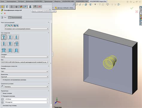 Шаг 1: Создание нового файла в SolidWorks