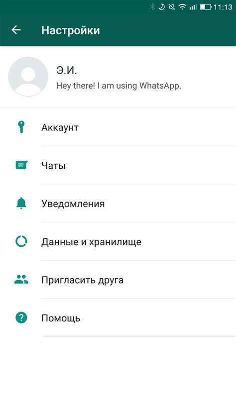 Шаг 1: Создание резервной копии в WhatsApp