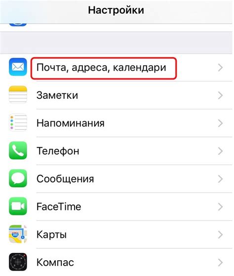 Шаг 1: Установка приложения Яндекс почты на iPhone