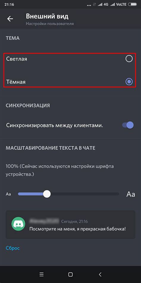 Шаг 1: Установка Discord на мобильный телефон