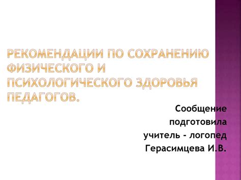 Шаг 10: Рекомендации по безопасности и сохранению данных