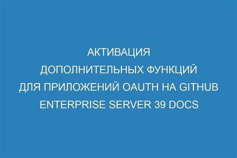 Шаг 10. Установка дополнительных функций и обновление приложения