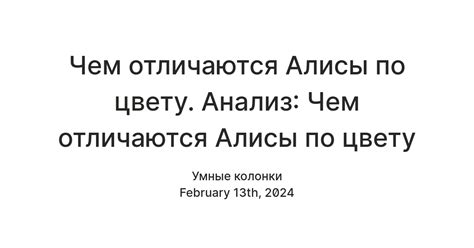 Шаг 2: Анализ последствий наличия Алисы