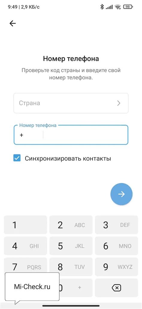 Шаг 2: Введите свой номер телефона для входа в аккаунт