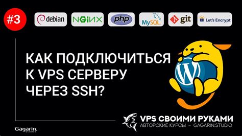 Шаг 2: Ввод команды для подключения к серверу