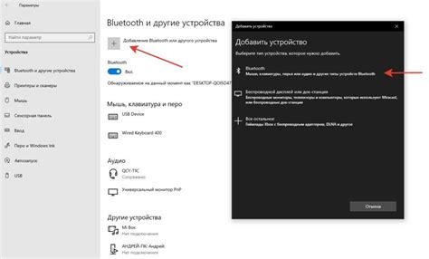 Шаг 2: Включение Bluetooth на устройстве