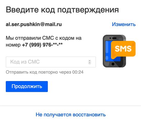 Шаг 2: Восстановление почты Mail.ru через SMS-код