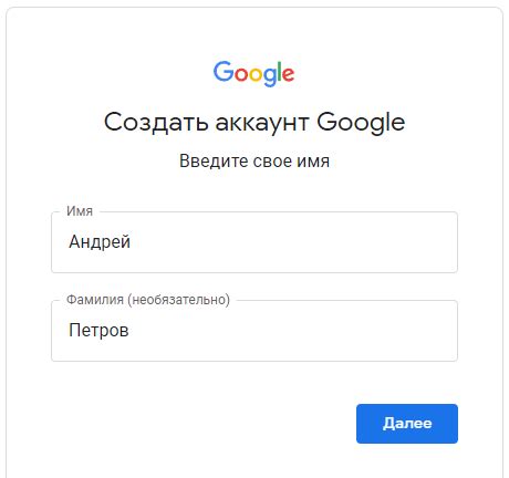 Шаг 2: Выберите аккаунт Google