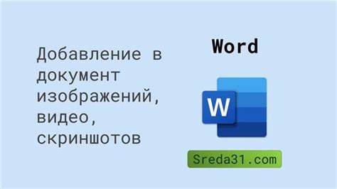 Шаг 2: Выбор способа скриншота