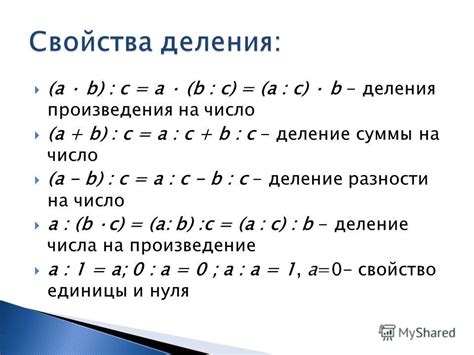 Шаг 2: Деление разности на 10