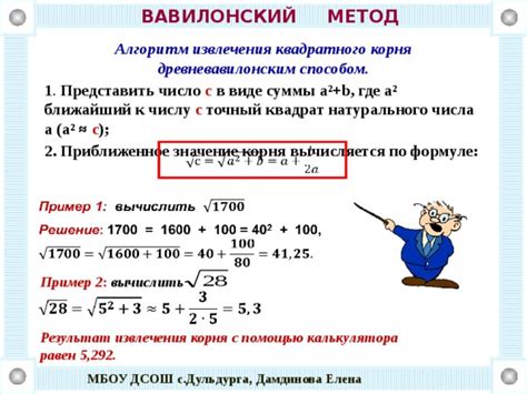 Шаг 2: Задайте числовое значение для извлечения корня