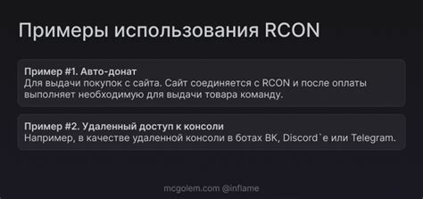 Шаг 2: Настройка доступа к rcon в настройках сервера