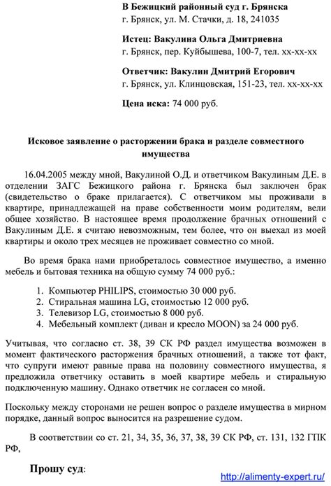 Шаг 2: Обращение в суд и подача заявления о расторжении брака