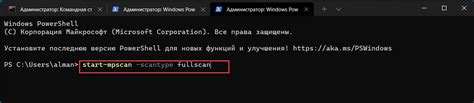 Шаг 2: Остановка работы антивируса перед удалением