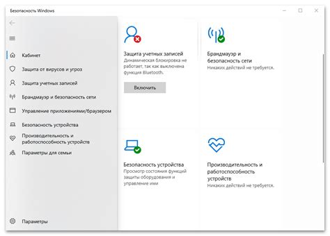 Шаг 2: Переход в настройки безопасности