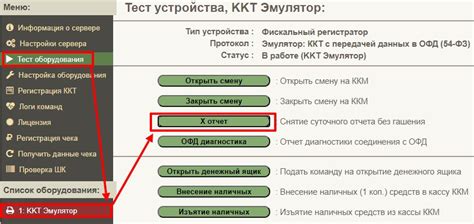 Шаг 2: Подключение кассового аппарата к источнику питания